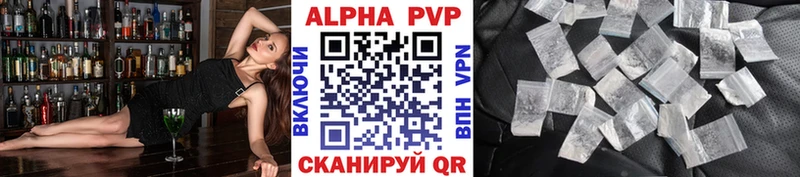 A-PVP крисы CK  Железноводск 