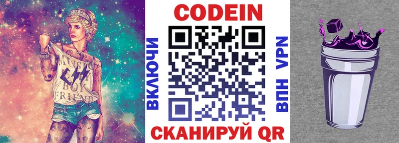 где продают   гидра ссылки  Кодеин Purple Drank  Железноводск 