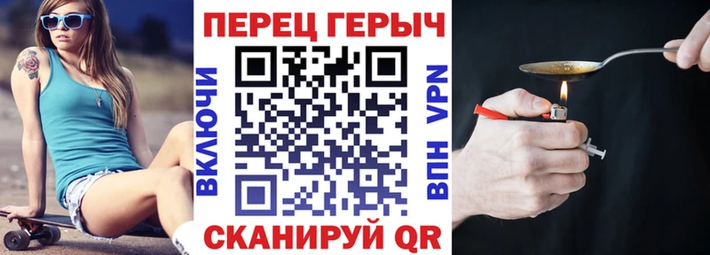 ГЕРОИН VHQ  Железноводск 