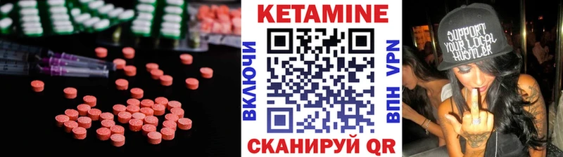 Кетамин VHQ Железноводск