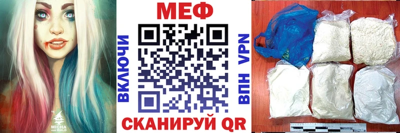 МЯУ-МЯУ кристаллы  цена   Железноводск 